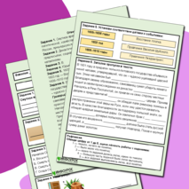 Рабочий лист по теме «Смутное время начала XVII в.» 7 класс