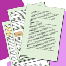 Рабочий лист по теме «Смутное время начала XVII в.» 7 класс