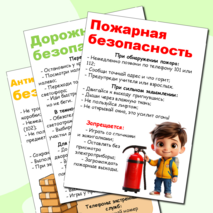 Уголок безопасности (информационный стенд)