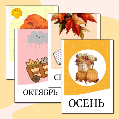 Тематическое оформление 