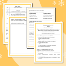 Контрольная работа по теме: «Роль цвета в портрете». 6 класс