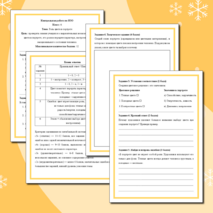 Контрольная работа по теме: «Роль цвета в портрете». 6 класс