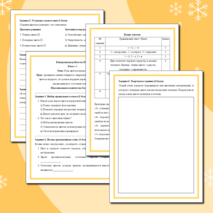 Контрольная работа по теме: «Роль цвета в портрете». 6 класс