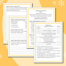 Контрольная работа по теме: «Роль цвета в портрете». 6 класс