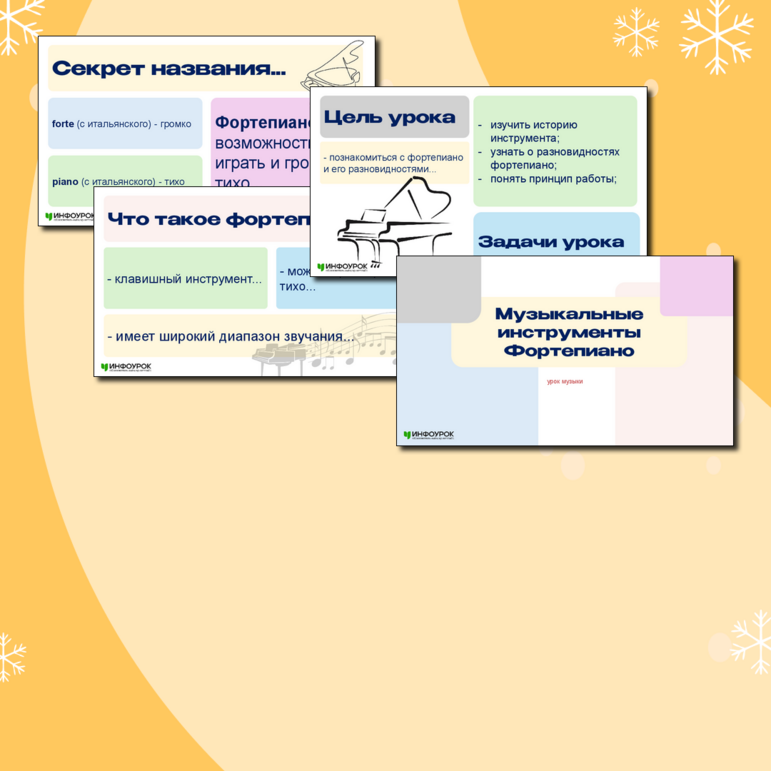 Презентация для урока музыки «Музыкальные инструменты. Фортепиано», 3 класс