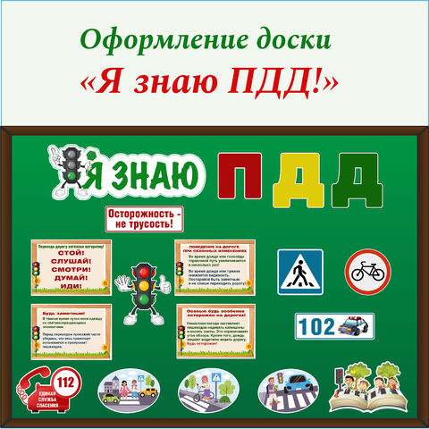 Оформление 
