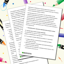 План работы преподавателя по физической культуре