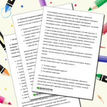 План работы преподавателя по физической культуре