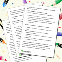 План работы преподавателя по физической культуре