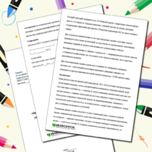 План работы преподавателя по физической культуре