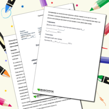 План работы преподавателя по физической культуре