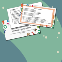 Умножение натуральных чисел. Свойства умножения. Оценка и прикидка результата