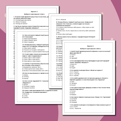 Входной тест по литературе для 6 класса