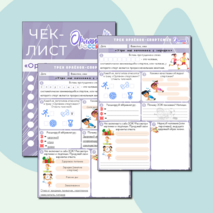 Рабочий лист «Утро мы начинаем с зарядки». Орлята России. Трек «Орленок-спортсмен»