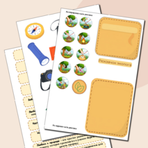 Рюкзачок эколога «Орлята России». Трек «Орлёнок-эколог»