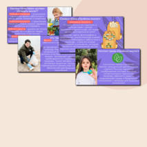 Презентация «Орлёнок-эколог» «Орлята России». Трек «Орлёнок-эколог»