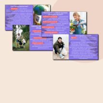 Презентация «Орлёнок-эколог» «Орлята России». Трек «Орлёнок-эколог»