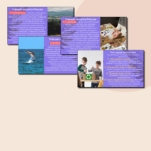 Презентация «Орлёнок-эколог» «Орлята России». Трек «Орлёнок-эколог»