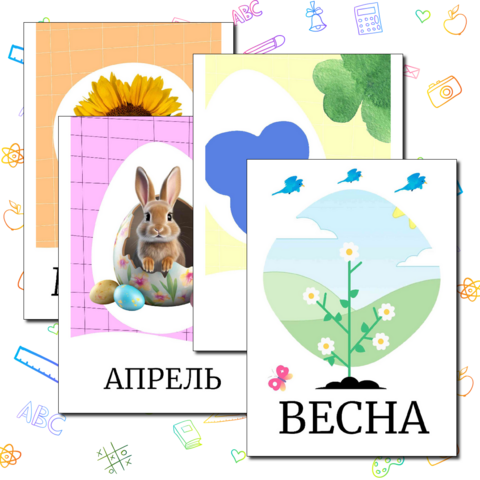 Тематическое оформление 