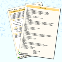 Рабочий лист по музыке «Фольклор в музыке русских композиторов» (5 класс)