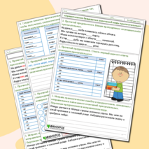 Рабочий лист «Правописание безударных окончаний имён прилагательных», русский язык, 5 класс