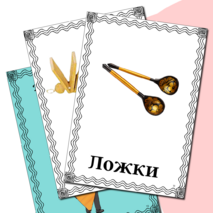 Демонстрационные карточки «Русские народные инструменты»