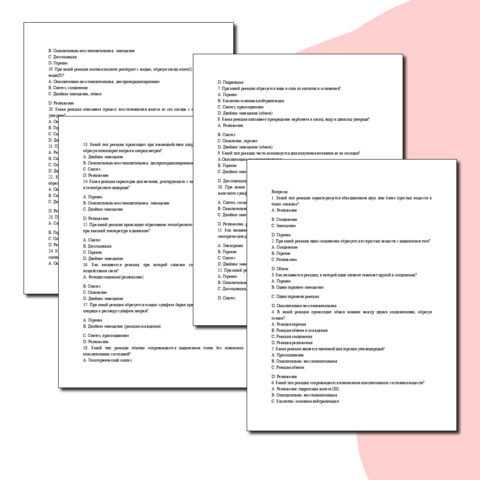 Тест по теме 