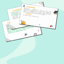 Повторение. Синтаксис (повторение изученного в начальной школе)