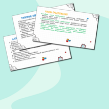 Повторение. Синтаксис (повторение изученного в начальной школе)