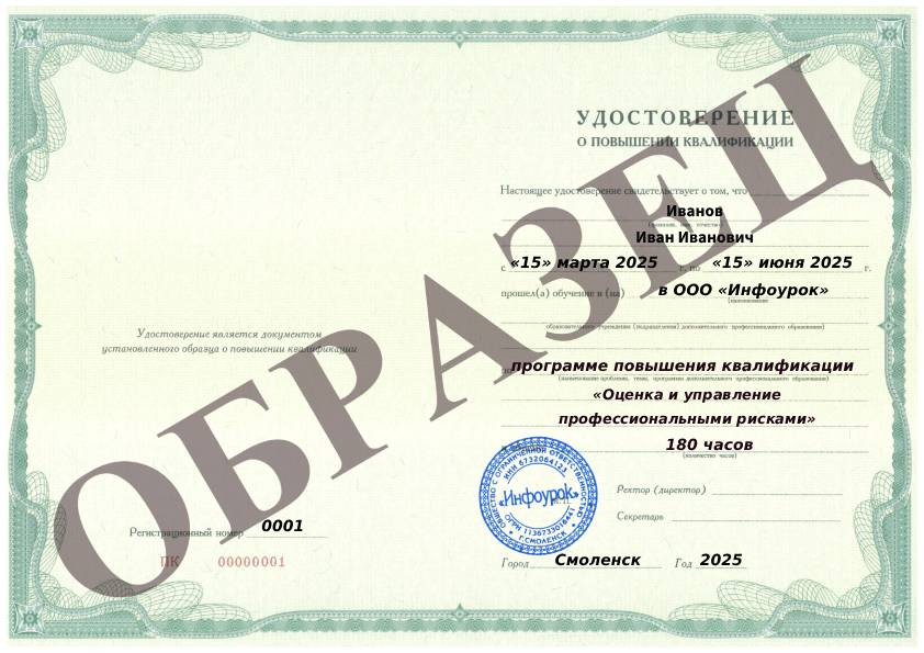 Документ