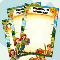 Шаблоны для оформления информационного стенда группы детского сада. 15 листов. Можно редактировать.