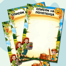 Шаблоны для оформления информационного стенда группы детского сада. 15 листов. Можно редактировать.
