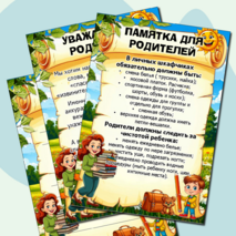 Шаблоны для оформления информационного стенда группы детского сада. 15 листов. Можно редактировать.