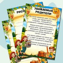 Шаблоны для оформления информационного стенда группы детского сада. 15 листов. Можно редактировать.