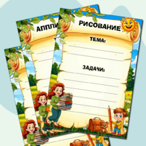 Шаблоны для оформления информационного стенда группы детского сада. 15 листов. Можно редактировать.