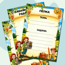 Шаблоны для оформления информационного стенда группы детского сада. 15 листов. Можно редактировать.