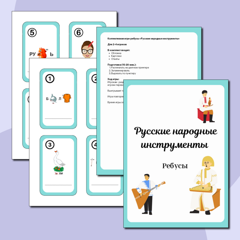 Russian Instruments Color Pages Раскраски «Русские народные инструменты»