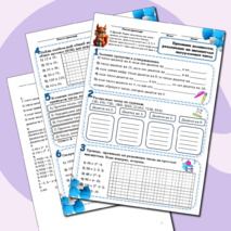 Рабочий лист по алгебре «Признаки делимости, разложение на множители натуральных чисел», 7 класс