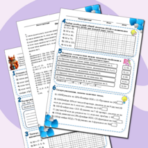 Рабочий лист по алгебре «Признаки делимости, разложение на множители натуральных чисел», 7 класс