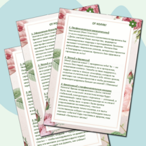 Готовые поздравления учителю биологии в разных стилях: от директора, от коллег, от учеников, от родителей на День Учителя