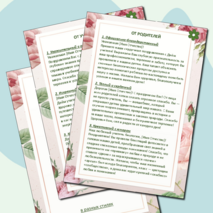 Готовые поздравления учителю биологии в разных стилях: от директора, от коллег, от учеников, от родителей на День Учителя