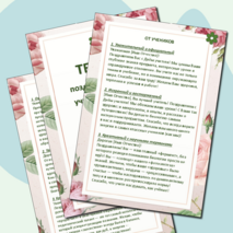 Готовые поздравления учителю биологии в разных стилях: от директора, от коллег, от учеников, от родителей на День Учителя