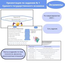 Презентация «Задание №1 ЕГЭ. Средства связи предложений в тексте»