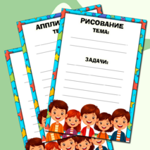 Шаблоны для оформления информационного стенда группы детского сада 