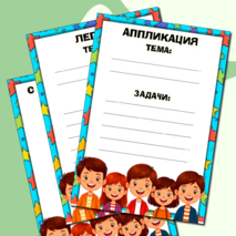 Шаблоны для оформления информационного стенда группы детского сада 