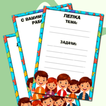 Шаблоны для оформления информационного стенда группы детского сада 