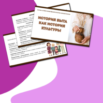 Презентация по теме: 