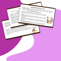 Презентация по теме: 