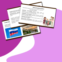 Презентация по теме: 