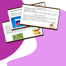 Презентация по теме: 